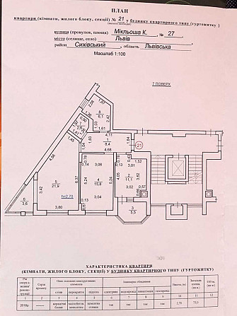 Продаж 2-кімнатна квартира Львів - фото 18