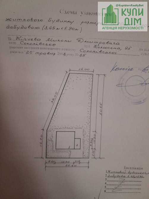 Продаж будинку. Кропивницький - фото 8