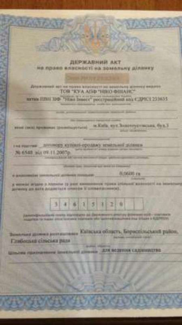 Продаж земельної ділянки 6 соток на Славутицька Бориспіль - фото 3