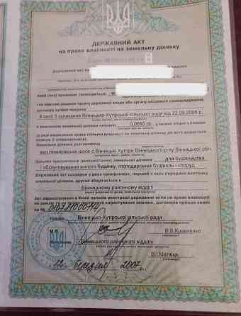 Продаж земельної ділянки 6.95 соток Вінниця