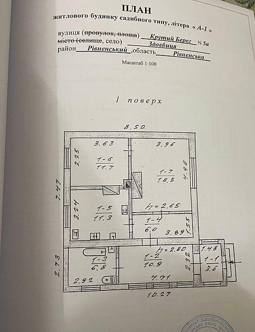 Продаж Будинок 2-кімнатний на вул. Крутий Берег Здовбиця (Дубенський район) - фото 11