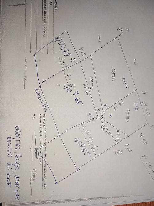 Продаж земельної ділянки 30 соток на Гуйва Житомир - фото 1