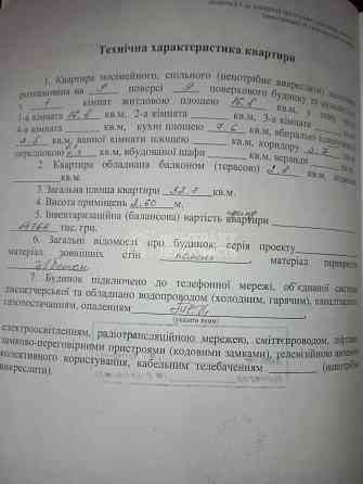 Продаж Квартира 1-кімнатна, 9/9 поверх на вул. Ювілейний Харьков