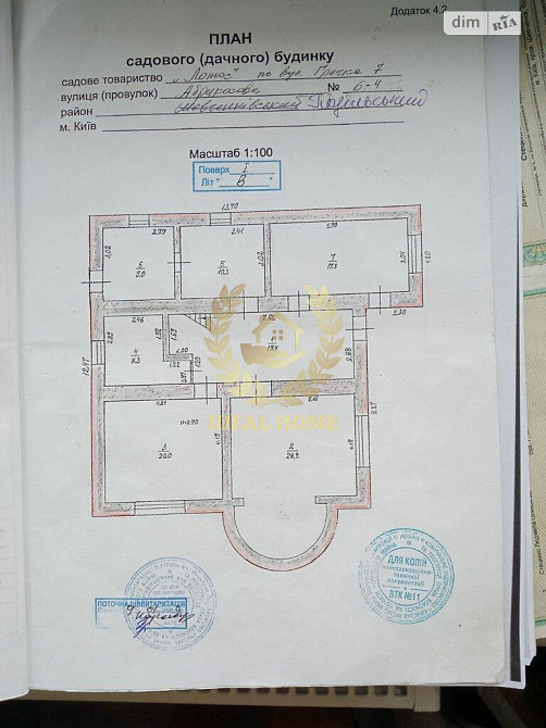 Продаж Будинок 5-кімнатний на Абрикосовая ул., 6 Kiev - photo 8