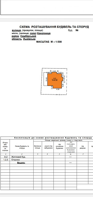 Продаж Будинок 4-кімнатний Конопниця - изображение 19
