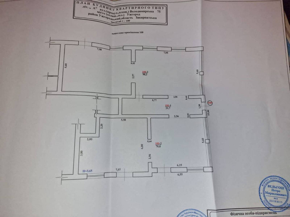 Оренда приміщення вільного призначення на Володимирська поверх - 1 Uzhhorod - photo 2