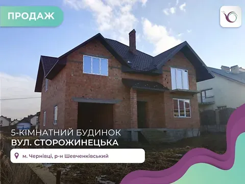 Продаж 2-поверховий   200 кв.м 5 кімн. на Сторожинецька вулиця Чернівці - фото 1