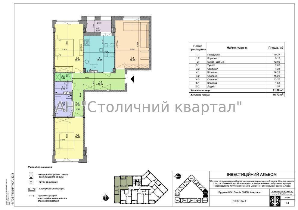 Продаж Будинок 3-кімнатний на Теремківська вул., 4А Київ - фото 3