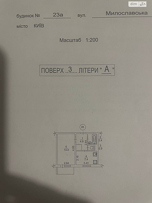 Продаж Квартира 1-кімнатна, 3/9 поверх на Милославская вул., д. 23А Київ - фото 11