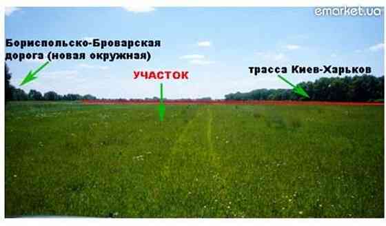 Продаж земельної ділянки 3 га на фасад трассы Киев-Харьков Бориспіль