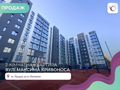 Продаж 2к Квартира 84.5 кв.м Максима Кривоноса вулиця 28А  - фото 8