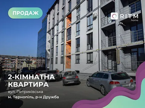 Продаж 2к Квартира 70 кв.м Петриківська вулиця 9 Тернопіль - фото 2
