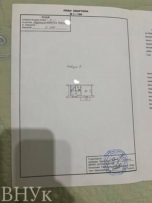 Продаж Квартира 1-кімнатна, 3/5 поверх на Надзбручанська,2, 2 Тернопіль - фото 12