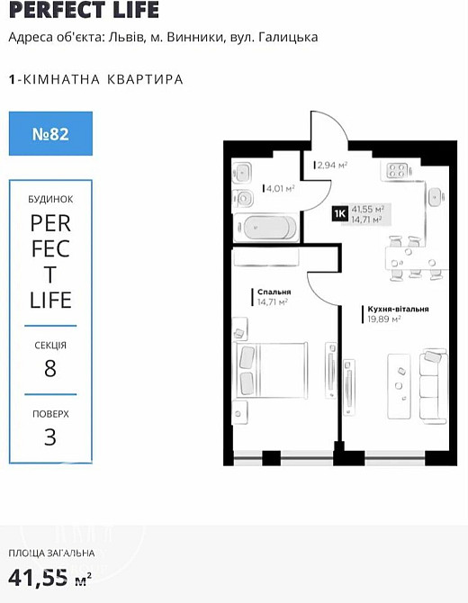 Продаж 1к Квартира 42 кв.м Галицька Vynnyky - photo 2