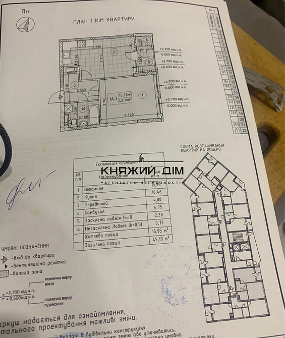 Продаж Квартира 1-кімнатна, 8/22 поверх на вул. Канальная/Гліба Бабича Киев - изображение 10