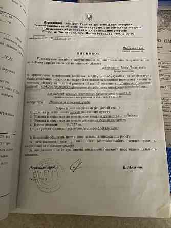 Продаж земельної ділянки 16 соток Nova Lypivka