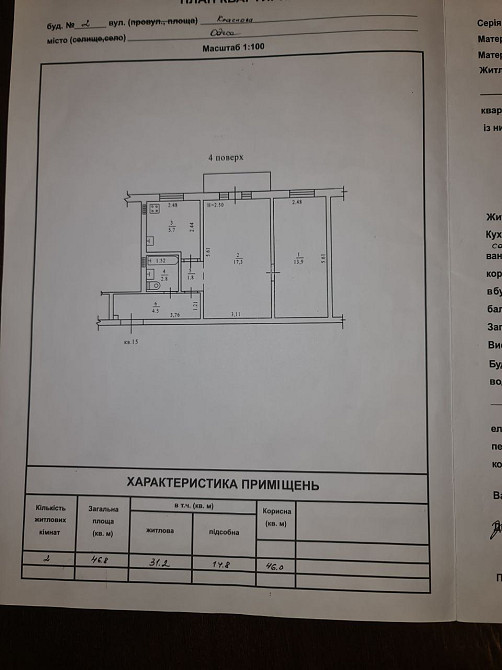Продаж Квартира 2-кімнатна на ул. Краснова, 2 Одесса - изображение 15