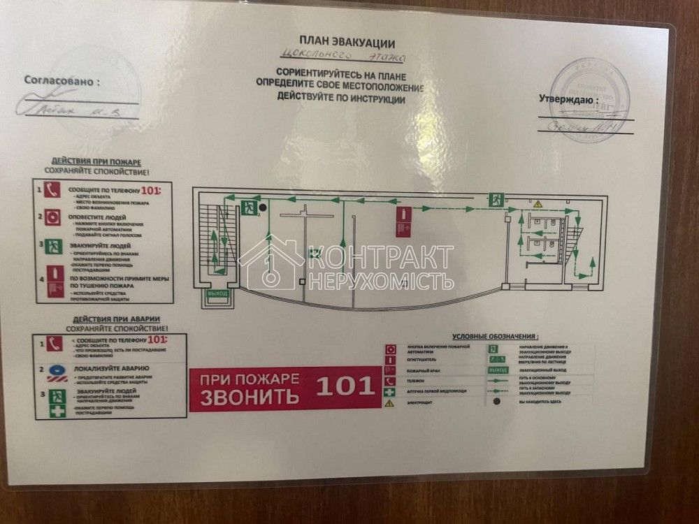 Оренда офісне приміщення на вул. Отакара Яроша Харьков - изображение 12