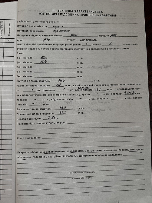 Продаж Квартира 2-кімнатна, 1/2 поверх на Вологодская ул., 124 Дніпро - фото 11