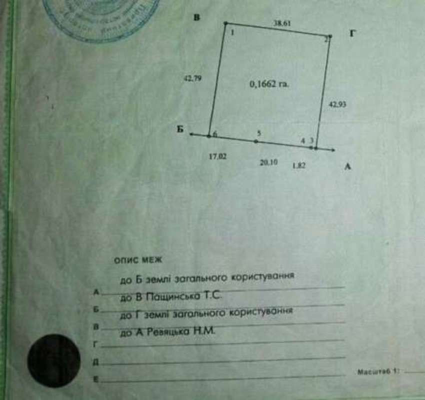 Продаж земельної ділянки 17 соток Гора - фото 3