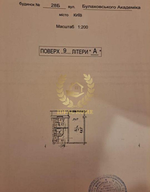 Продаж Квартира 1-кімнатна, 9/9 поверх на Булаховского Академика ул., 28Б Київ - фото 6