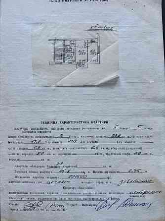 Продаж 2к Квартира 46 кв.м Єрошенка, 4 Львов