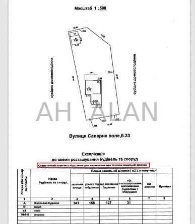Продаж Будинок на Саперне Поле вул., 33 Kiev