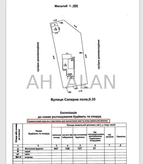Продаж Будинок на Саперне Поле вул., 33 Kiev - photo 3