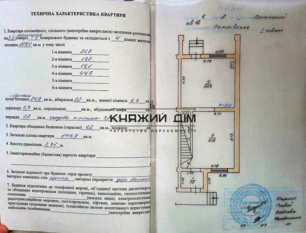 Продажа отличного таунхауса в с.Святопетровском. № 2210031  - фото 20