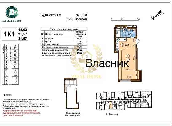 Продається квартира-студія в ЖК Варшавський 3, Київ Київ