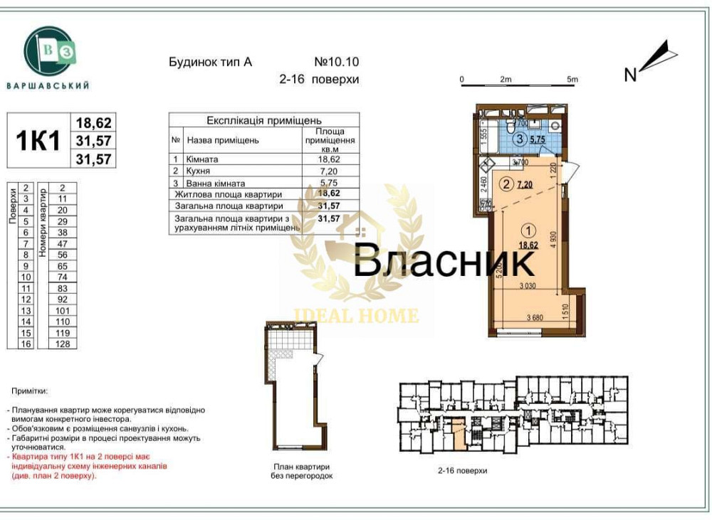 Продається квартира-студія в ЖК Варшавський 3, Київ Київ - фото 5