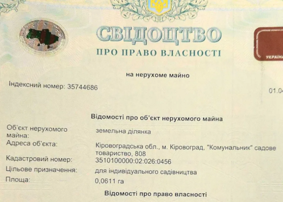 Продаж земельної ділянки 6 соток на АН Купи Дім Кропивницький