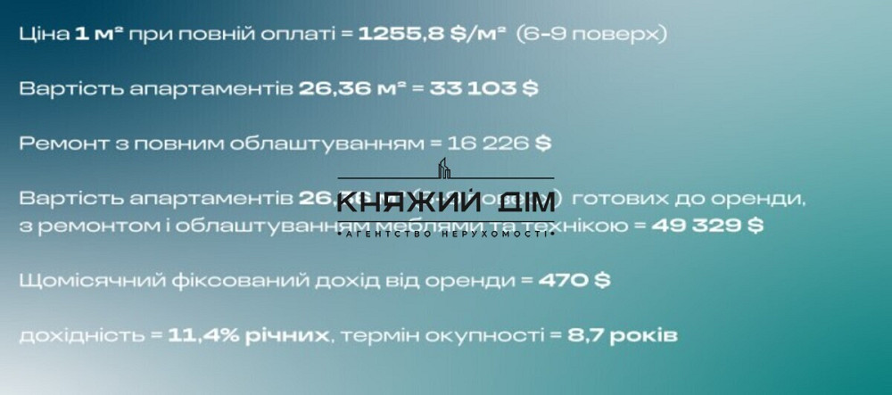 Продаж приміщення вільного призначення на Ревуцкого ул. поверх - 3/9 Київ - фото 9