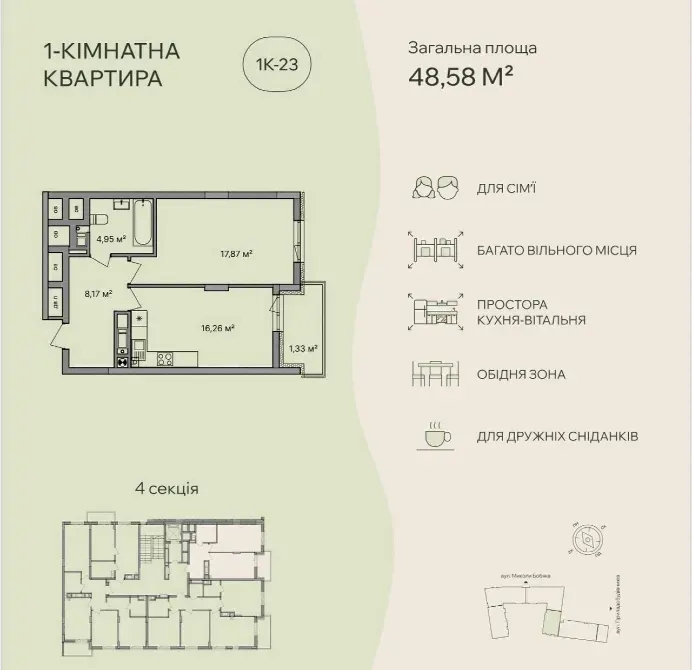 Продаж 1к Квартира 49 кв.м Баб'яка15д Ужгород - фото 12