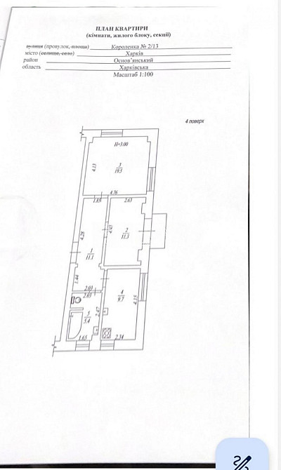 Продаж Квартира 2-кімнатна, 4/6 поверх на вул. Короленка Харків - фото 15