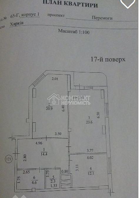 Продаж Квартира 2-кімнатна, 17/18 поверх на вул. Перемоги Харків - фото 1