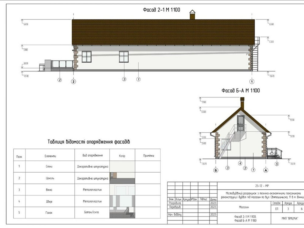 Продаж земельної ділянки 12.5 соток на Святошенська Вінниця - фото 12