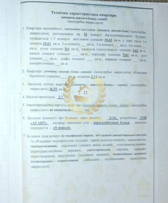 Продам 1кімнатну квартиру в ЖК Лего Хаус, вул. Сиваська . Київ - фото 10