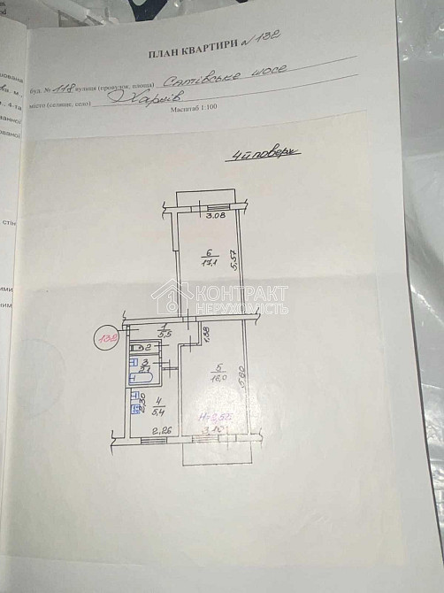 Продаж Квартира 2-кімнатна, 4/5 поверх на вул. Салтівське Харків - фото 11