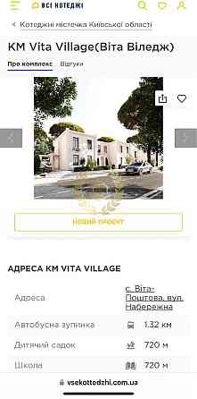 Продаж земельної ділянки 10 соток на Набережная ул., 1 