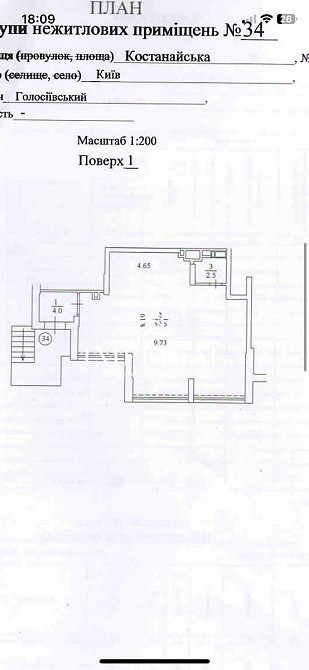 Продаж приміщення вільного призначення на вул. Костанайська приміщень - 2, поверх - 1/25 Київ - фото 3