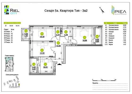 Продаж Квартира 3-кімнатна, 6/12 поверх на вул. Рудненська Львів