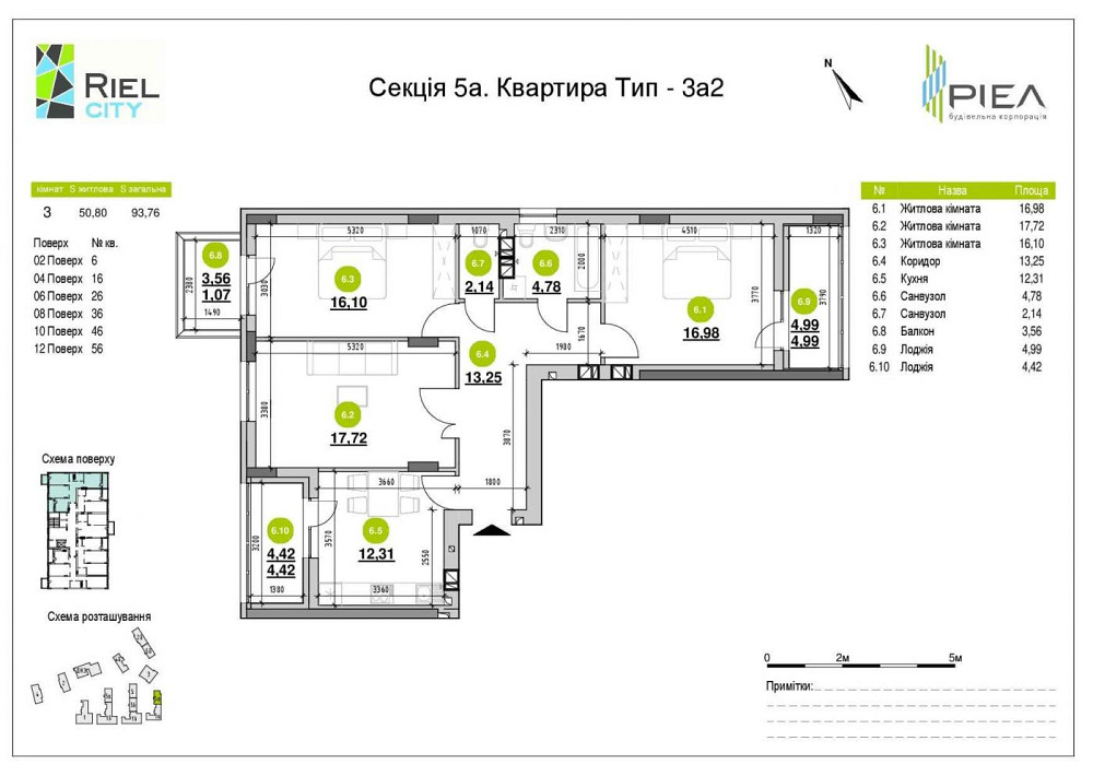Продаж Квартира 3-кімнатна, 6/12 поверх на вул. Рудненська Львів - фото 2