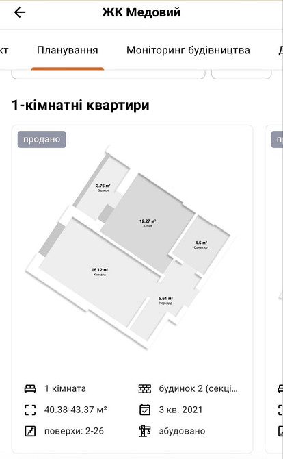 Продаж Квартира 1-кімнатна, 21/26 поверх на Кадетський Гай вул. вул., д. 10 Київ - фото 15
