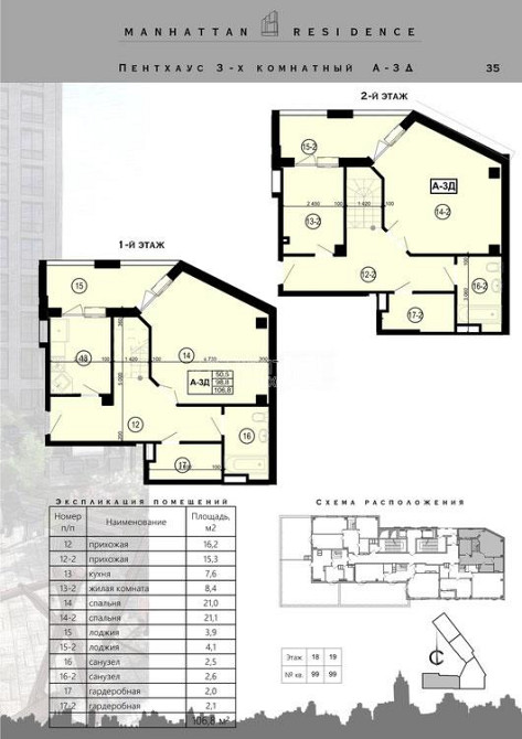 Продаж Квартира 3-кімнатна, 18/19 поверх на вул. Московский Харків - фото 4
