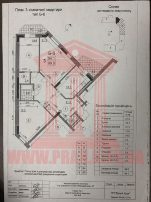 Продаж 3к Квартира 95 кв.м Киевский шлях, 95 Бориспіль - фото 7