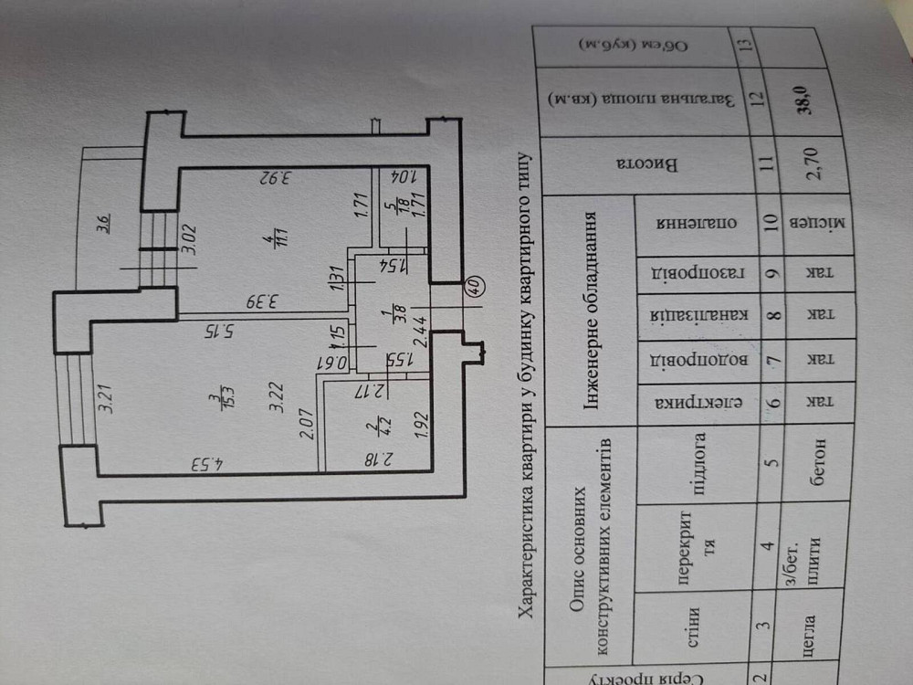 Продаж Квартира 1-кімнатна, 3/10 поверх на Вовчінецька, 227 Ивано-Франковск - изображение 17