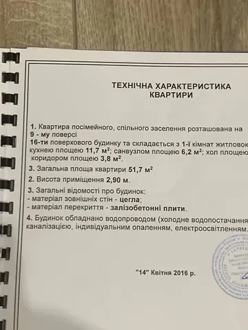 Продаж 1к Квартира 57.1 кв.м ЖК Фонтан Хмельницький - фото 1