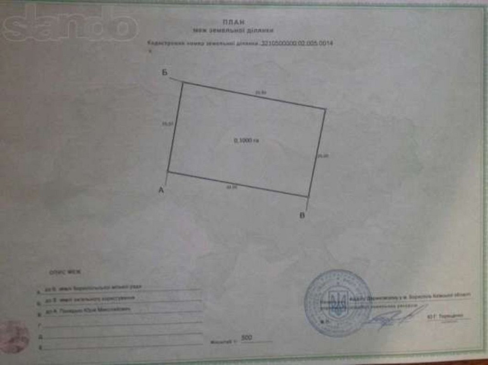 Продаж земельної ділянки 10 соток на Проминская Бориспіль - фото 1