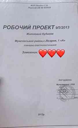 Продаж земельної ділянки 2.2 га Lisarnia